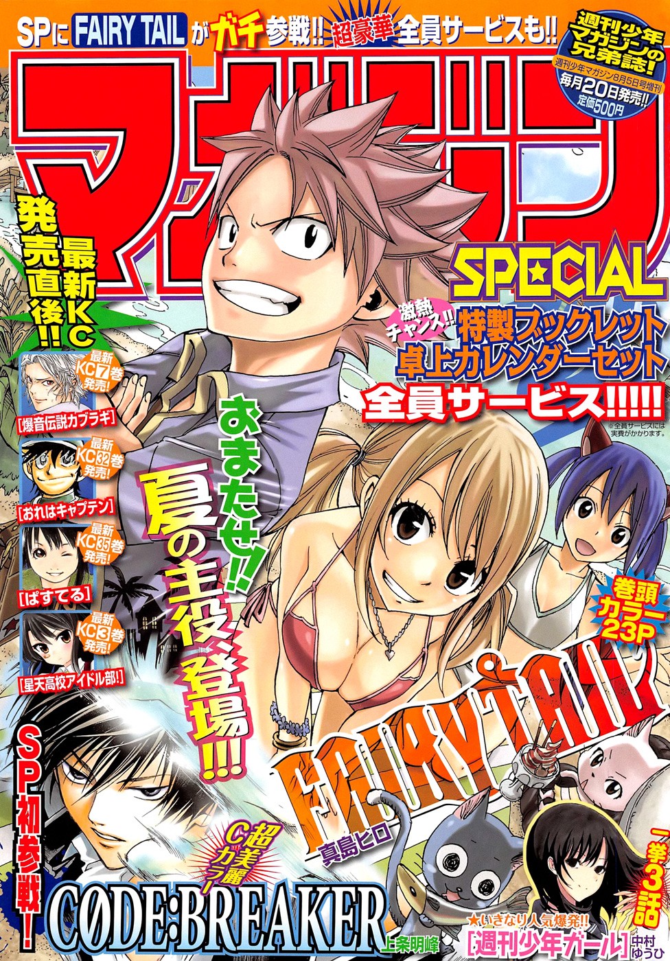 Fairy Tail Chapter 345.5 1